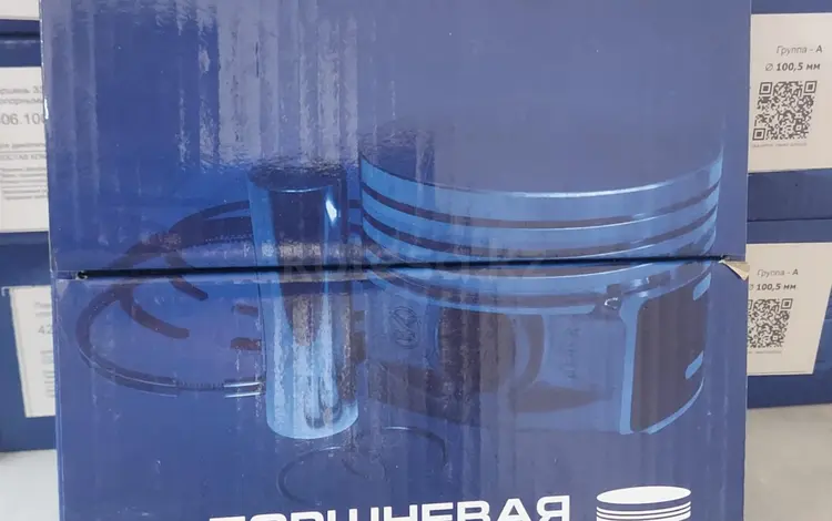Поршень 92, 5 с пальцем и стопорными кольцами ДВ-406 ГАЗель за 82 000 тг. в Алматы