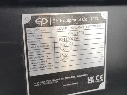 EP Equipment  CPCD18T8 2025 года за 5 200 000 тг. в Астана – фото 8
