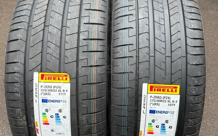 275/40/22 и 315/35/22 Pirelli PZ4 RFT*үшін1 250 000 тг. в Алматы