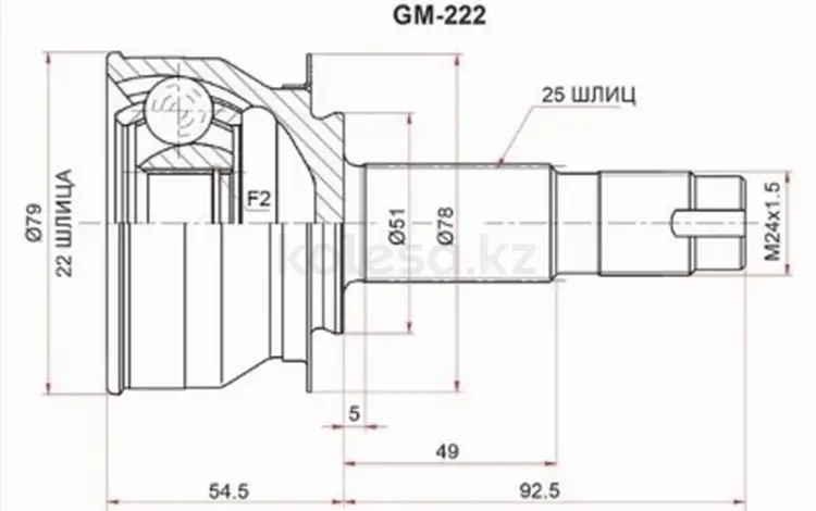 Шрус, граната наружняя за 11 250 тг. в Астана