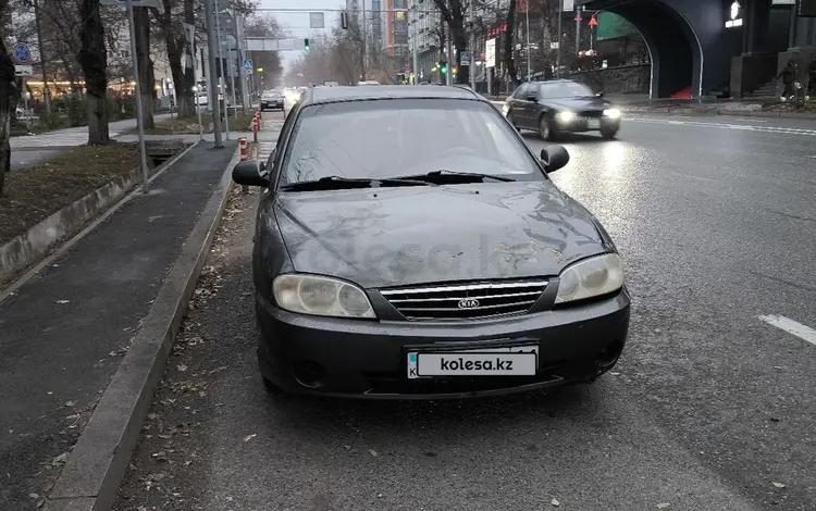 Kia Spectra 2006 годаүшін1 800 000 тг. в Алматы