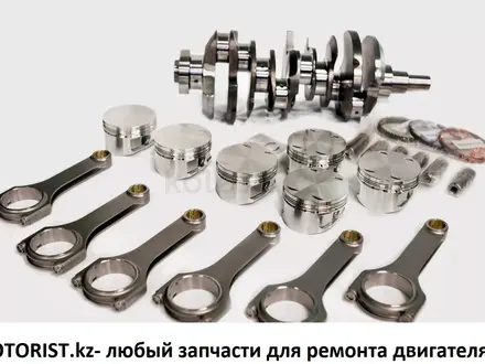 магазин Motorist  - запчасти для ремонта двигателя в Алматы