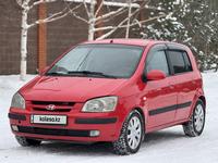 Hyundai Getz 2005 годаүшін3 200 000 тг. в Астана