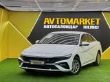 Hyundai Elantra 2024 года за 8 600 000 тг. в Астана
