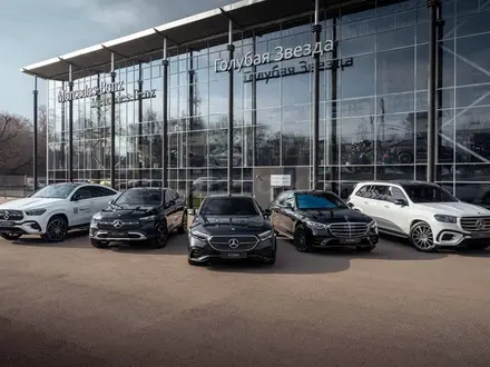 Голубая Звезда Казахстана — официальный дилер Mercedes-Benz в Алматы
