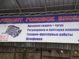 Ремонт ГБЦ (головок блока цилиндров) в Алматы – фото 3