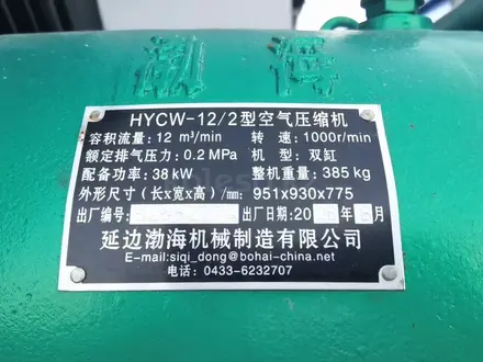 Benchi Heavy Industry 2023 года за 20 500 000 тг. в Алматы – фото 6