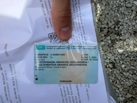 КамАЗ  5320 1993 года за 12 880 000 тг. в Житикара – фото 3