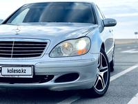 Mercedes-Benz S 350 2004 годаүшін5 000 000 тг. в Актау