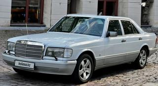 Mercedes-Benz S 300 1991 года за 9 500 000 тг. в Алматы