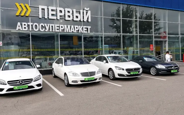 Первый Автосупермаркет Алматы в Алматы