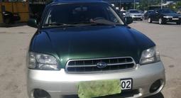 Subaru Outback 2000 годаfor3 450 000 тг. в Алматы – фото 3