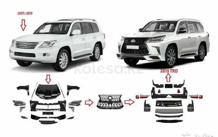 Рестайлинг lx570 GBT за 7 007 тг. в Алматы