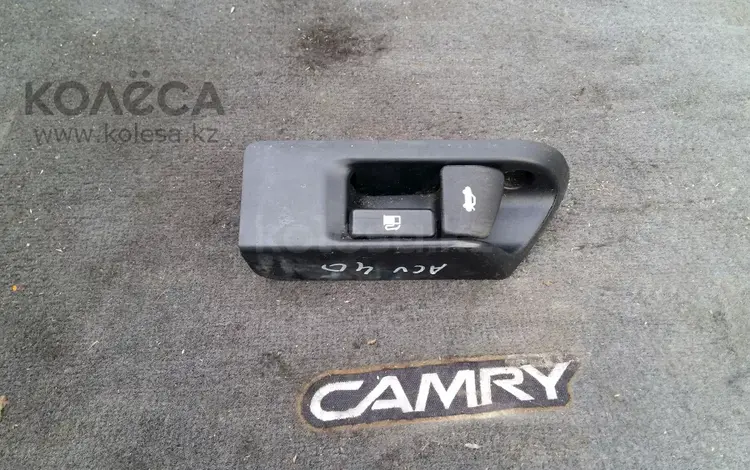 Рычаг открывания багажника на Тойота Камри 40үшін10 000 тг. в Семей