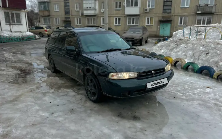 Subaru Legacy 1996 года за 1 900 000 тг. в Петропавловск