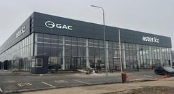 GAC Motor - официальный дилер в Алматы
