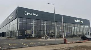 GAC Motor - официальный дилер в Алматы