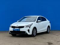 Kia Rio 2020 года за 8 320 000 тг. в Алматы