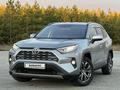 Toyota RAV4 2023 года за 14 940 000 тг. в Костанай
