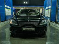 Mercedes-Benz S 550 2008 года за 6 600 000 тг. в Алматы