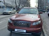 Infiniti FX35 2006 года за 6 200 000 тг. в Алматы – фото 4