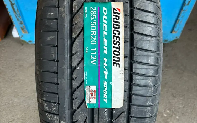 Шины Bridgestone 285/50/r20 DHPS за 160 000 тг. в Алматы