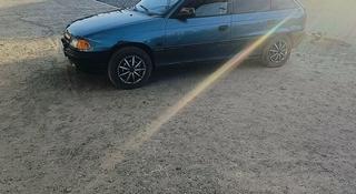 Opel Astra 1993 годаүшін700 000 тг. в Актобе