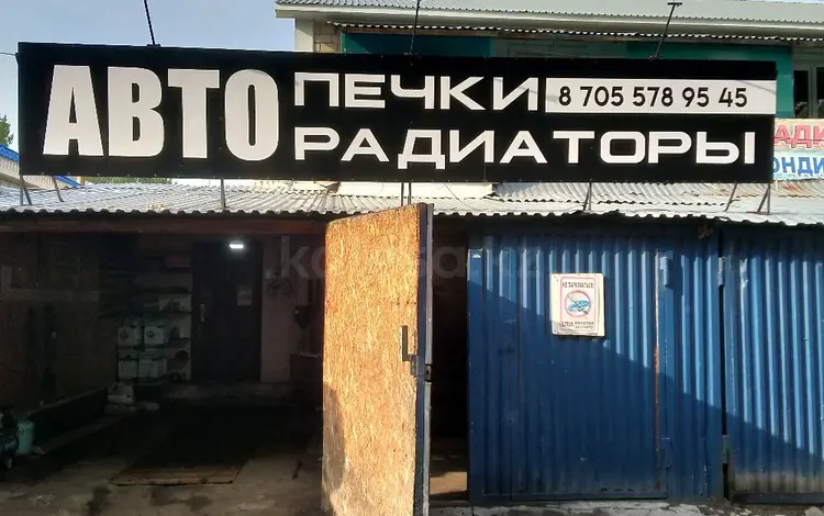 Автопечки в Астана