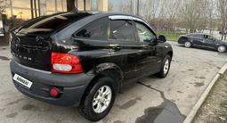 SsangYong Actyon 2007 года за 4 100 000 тг. в Алматы – фото 4