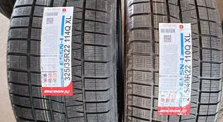 Nankang ESN1 285/40 R22 V 325/35 R22 за 850 000 тг. в Алматы