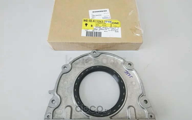 Коренной сальник Chevrolet Camaro 3.6 за 25 000 тг. в Алматы