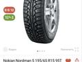 Nokian Nordman 5 195/65 R15 95T с шипамиүшін33 000 тг. в Костанай