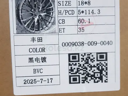 Диски r18 5x114.3 Toyota Lexus за 324 000 тг. в Алматы – фото 3
