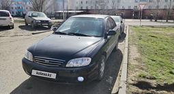 Kia Spectra 2006 года за 2 700 000 тг. в Хромтау