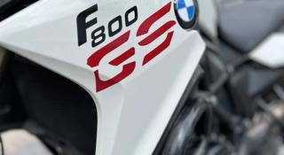 BMW  F 800 GS 2012 года за 3 050 000 тг. в Алматы