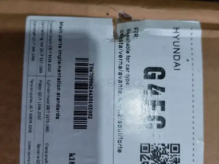 G4fg 1.6 за 420 000 тг. в Караганда – фото 8