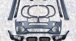 Переделка комплект BMW F15үшін280 000 тг. в Алматы