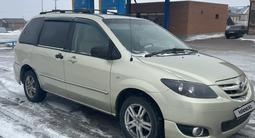 Mazda MPV 2004 года за 2 350 000 тг. в Кокшетау – фото 3