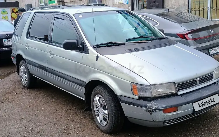 Mitsubishi Space Wagon 1993 года за 2 300 000 тг. в Алматы