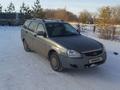 ВАЗ (Lada) Priora 2171 2012 годаүшін2 000 000 тг. в Темиртау