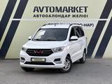 Wuling Xingchi 2023 года за 6 300 000 тг. в Тараз