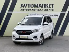 Wuling Xingchi, 2023