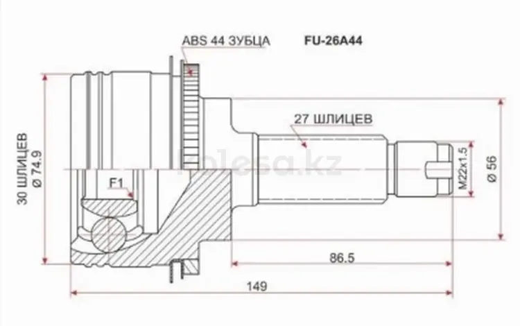 Шрус наружный, гранатаfor10 800 тг. в Талдыкорган