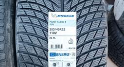 Michelin pilot Alpin 5 285/40 R22 V 325/35 R22 за 1 650 000 тг. в Алматы – фото 3