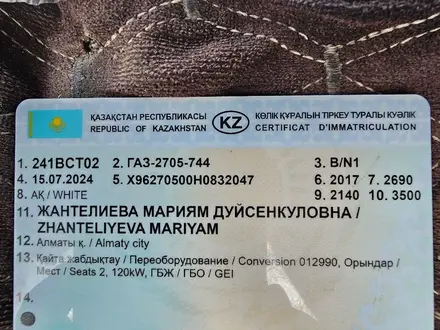 ГАЗ  ГАЗель (2705) 2017 года за 6 800 000 тг. в Алматы – фото 19