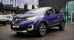 Renault Kaptur 2020 года за 7 790 000 тг. в Алматы