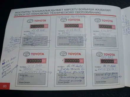 Toyota Corolla 2014 года за 6 500 000 тг. в Алматы – фото 21