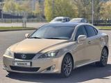 Lexus IS 250 2008 года за 6 550 000 тг. в Астана