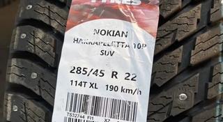 Nokian Tyres Hakkapeliitta10P SUV 285/45 R22 114T за 450 000 тг. в Алматы