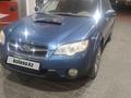 Subaru Outback 2008 года за 4 800 000 тг. в Шу